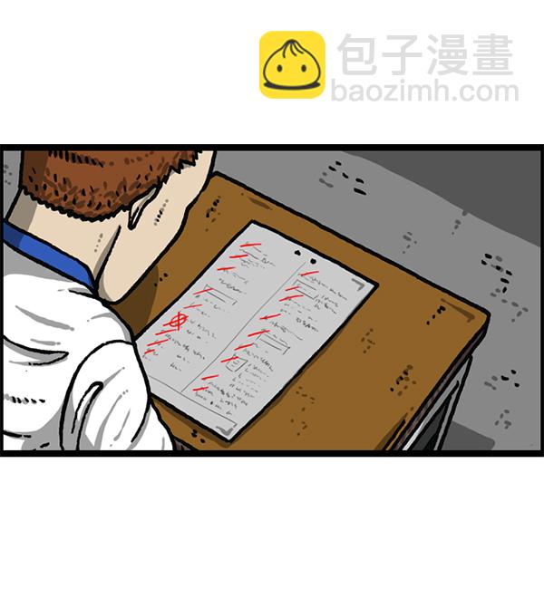 最快更新的心靈的聲音 - [第1184話] 品德與生活(2/2) - 3