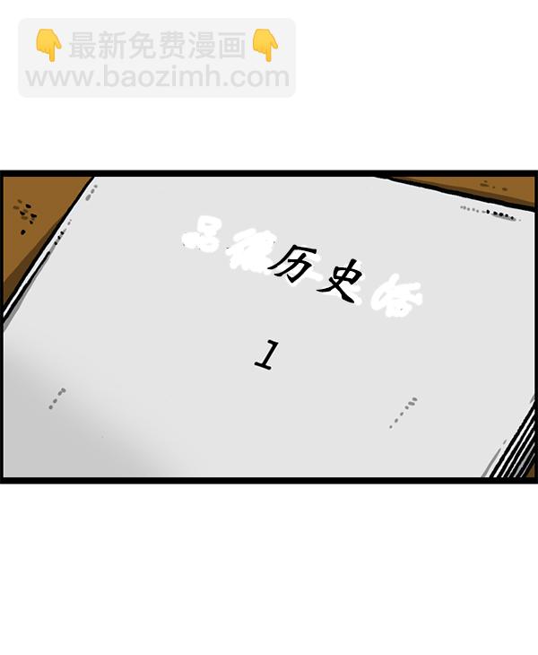 最快更新的心靈的聲音 - [第1184話] 品德與生活(2/2) - 1