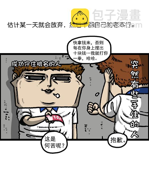 最快更新的心靈的聲音 - [第1184話] 品德與生活(1/2) - 7