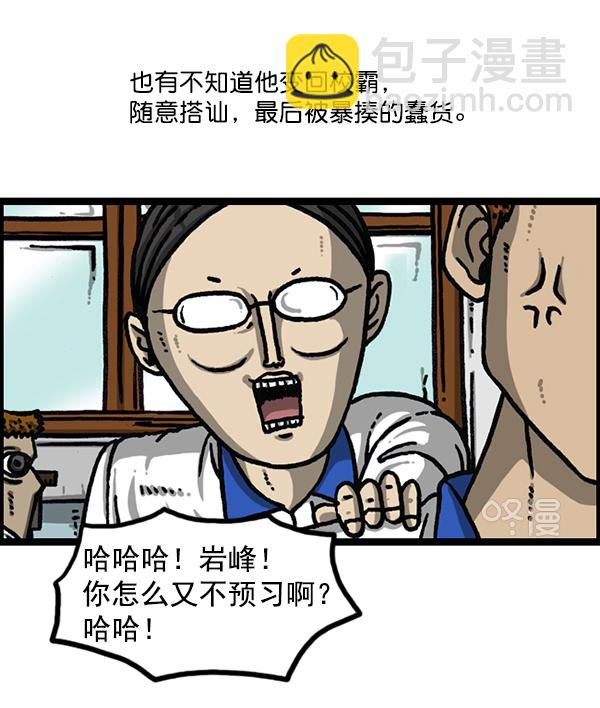 最快更新的心靈的聲音 - [第1184話] 品德與生活(1/2) - 8