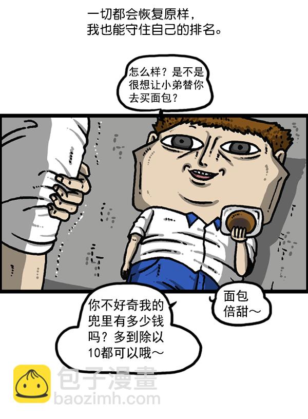 最快更新的心靈的聲音 - [第1184話] 品德與生活(1/2) - 1