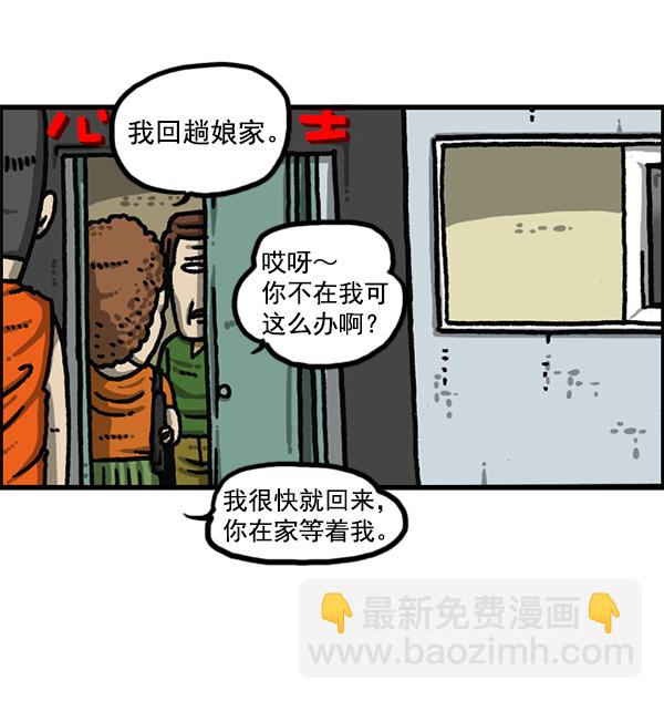 最快更新的心靈的聲音 - [第1186話] 恐怖屋(1/2) - 3