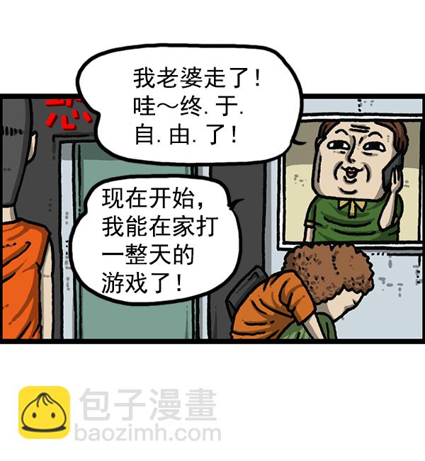 最快更新的心靈的聲音 - [第1186話] 恐怖屋(1/2) - 5