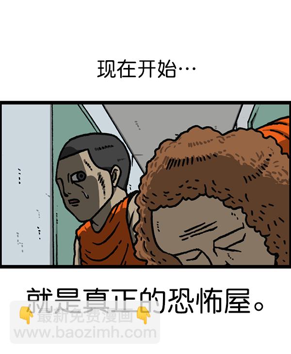 最快更新的心靈的聲音 - [第1186話] 恐怖屋(1/2) - 6