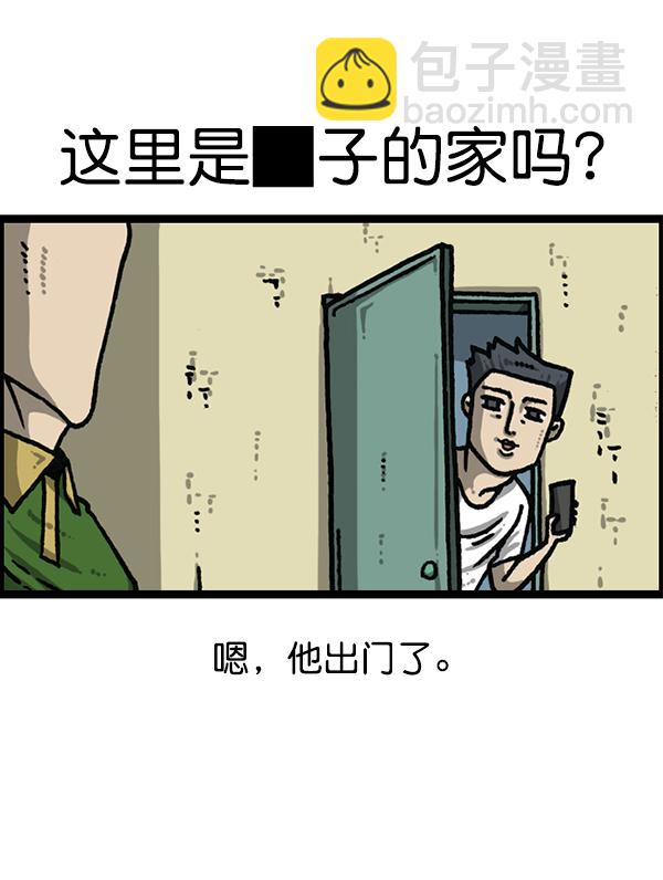 最快更新的心靈的聲音 - [第1186話] 恐怖屋(1/2) - 5
