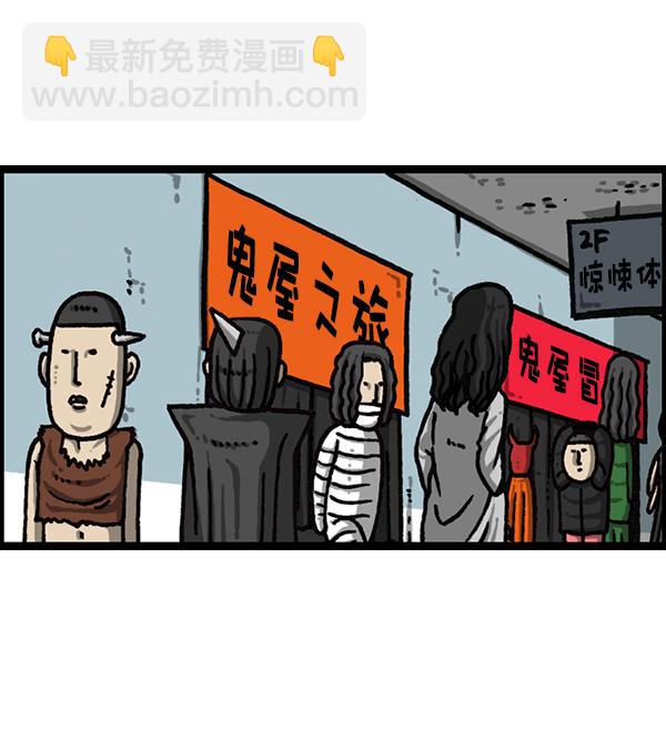 最快更新的心靈的聲音 - [第1186話] 恐怖屋(1/2) - 1