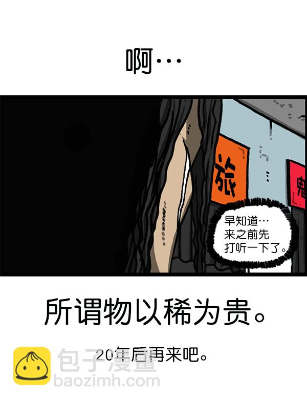 最快更新的心靈的聲音 - [第1186話] 恐怖屋(1/2) - 2