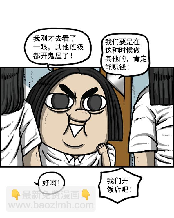 最快更新的心靈的聲音 - [第1186話] 恐怖屋(1/2) - 6