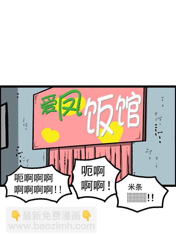 最快更新的心靈的聲音 - [第1186話] 恐怖屋(1/2) - 1