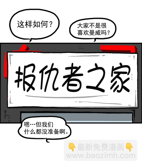 最快更新的心靈的聲音 - [第1186話] 恐怖屋(1/2) - 6