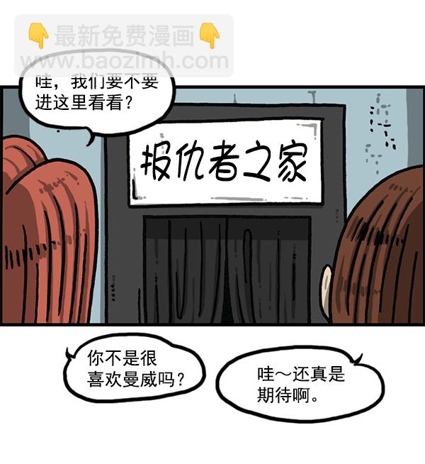 最快更新的心靈的聲音 - [第1186話] 恐怖屋(1/2) - 8