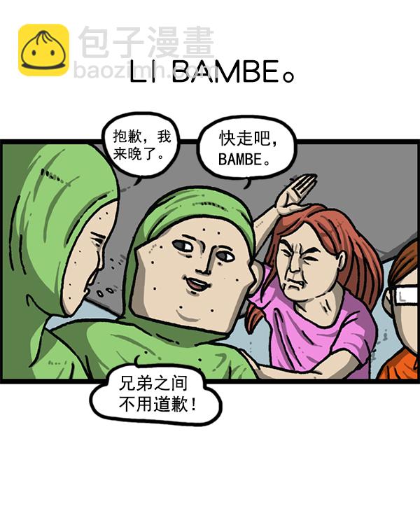 最快更新的心靈的聲音 - [第1186話] 恐怖屋(2/2) - 3