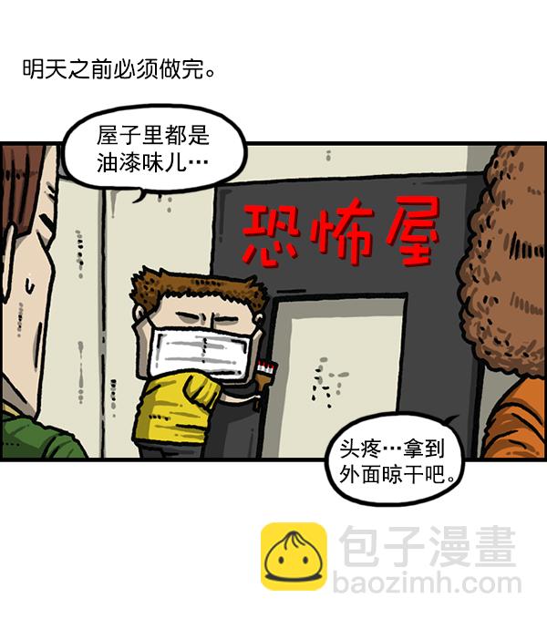 最快更新的心靈的聲音 - [第1186話] 恐怖屋(1/2) - 6