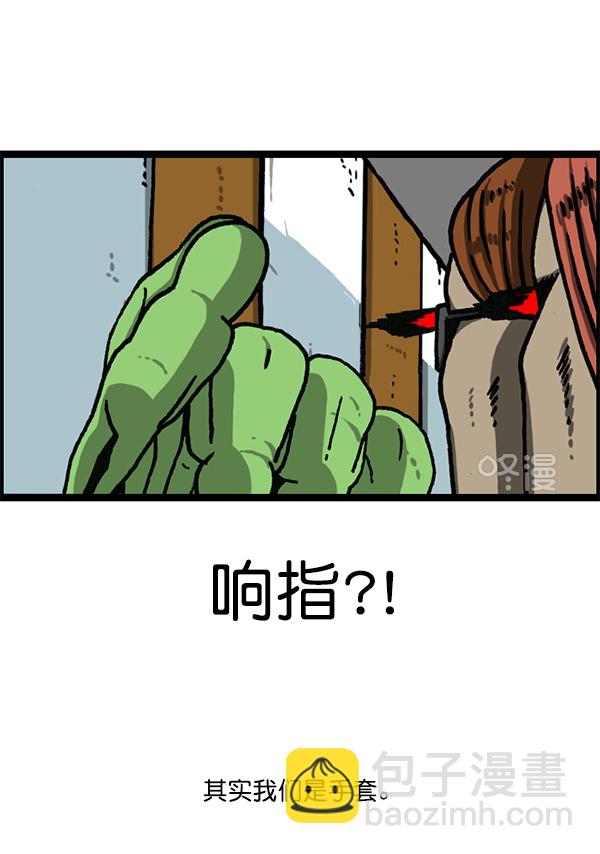 最快更新的心靈的聲音 - [第1186話] 恐怖屋(2/2) - 3