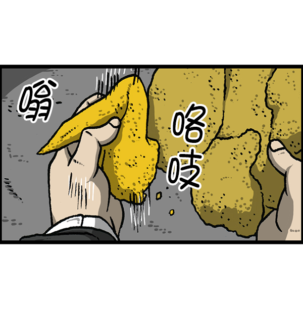 最快更新的心靈的聲音 - [第1188話] 秘密炸雞(1/2) - 4