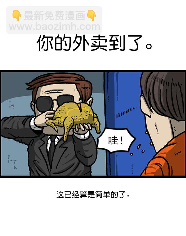 最快更新的心靈的聲音 - [第1188話] 秘密炸雞(1/2) - 6