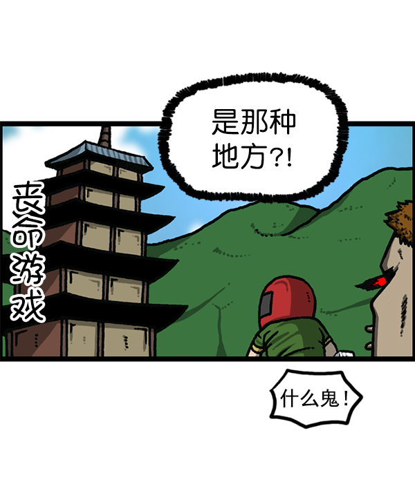 最快更新的心靈的聲音 - [第1188話] 秘密炸雞(1/2) - 1