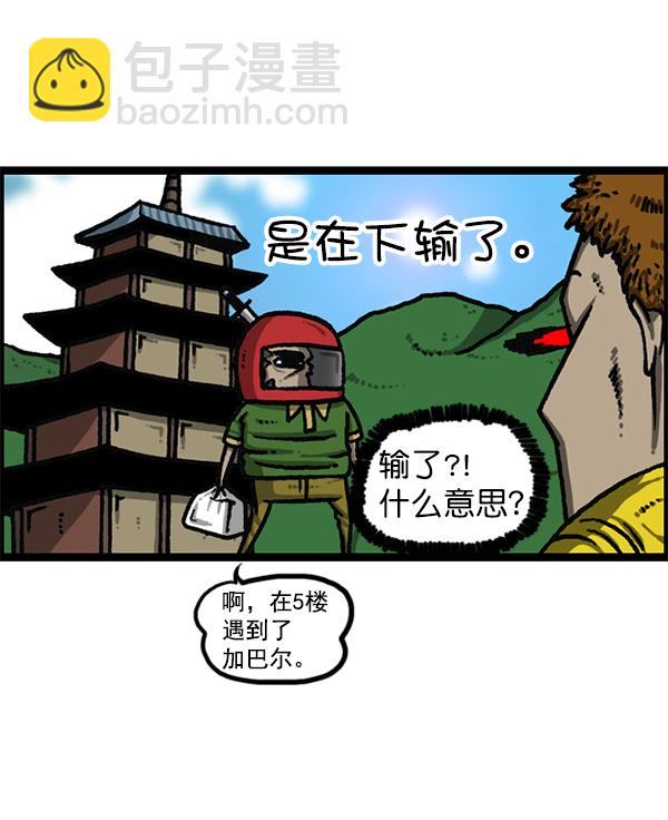 最快更新的心靈的聲音 - [第1188話] 秘密炸雞(1/2) - 3