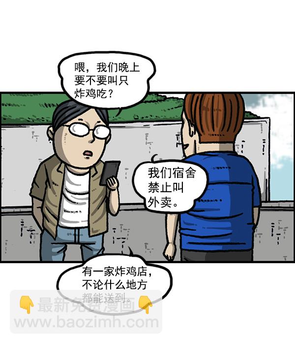 最快更新的心靈的聲音 - [第1188話] 秘密炸雞(1/2) - 4