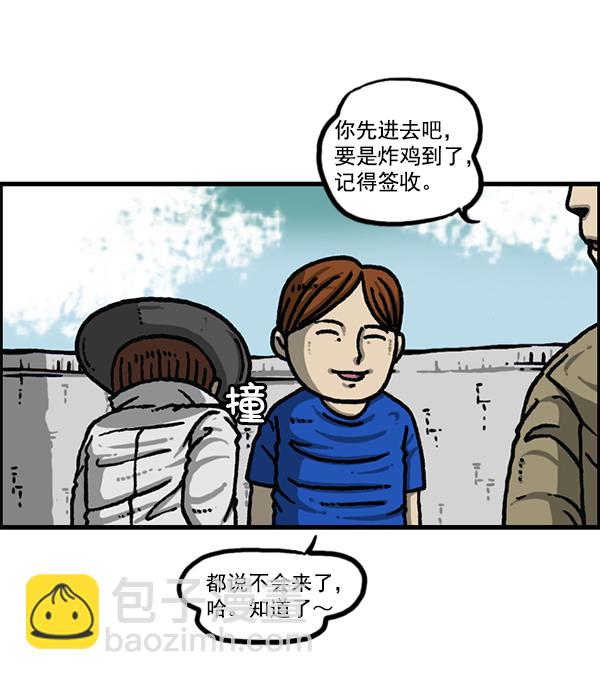 最快更新的心靈的聲音 - [第1188話] 秘密炸雞(1/2) - 6