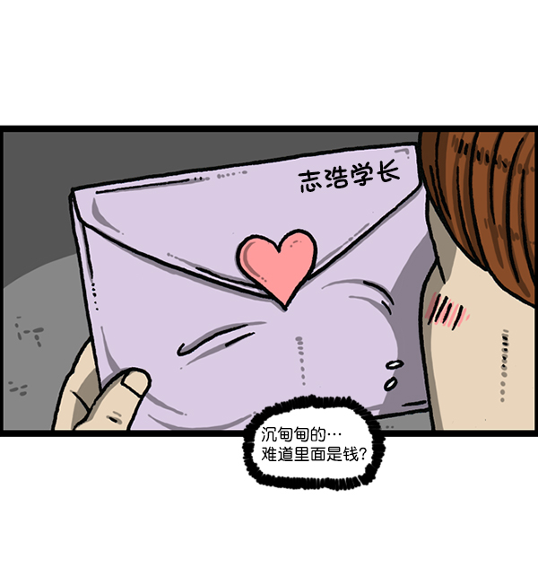 最快更新的心靈的聲音 - [第1188話] 秘密炸雞(1/2) - 5