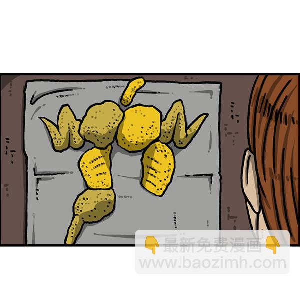 最快更新的心靈的聲音 - [第1188話] 秘密炸雞(1/2) - 2