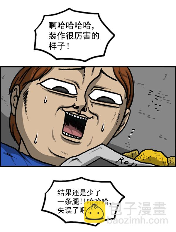 最快更新的心靈的聲音 - [第1188話] 秘密炸雞(1/2) - 3