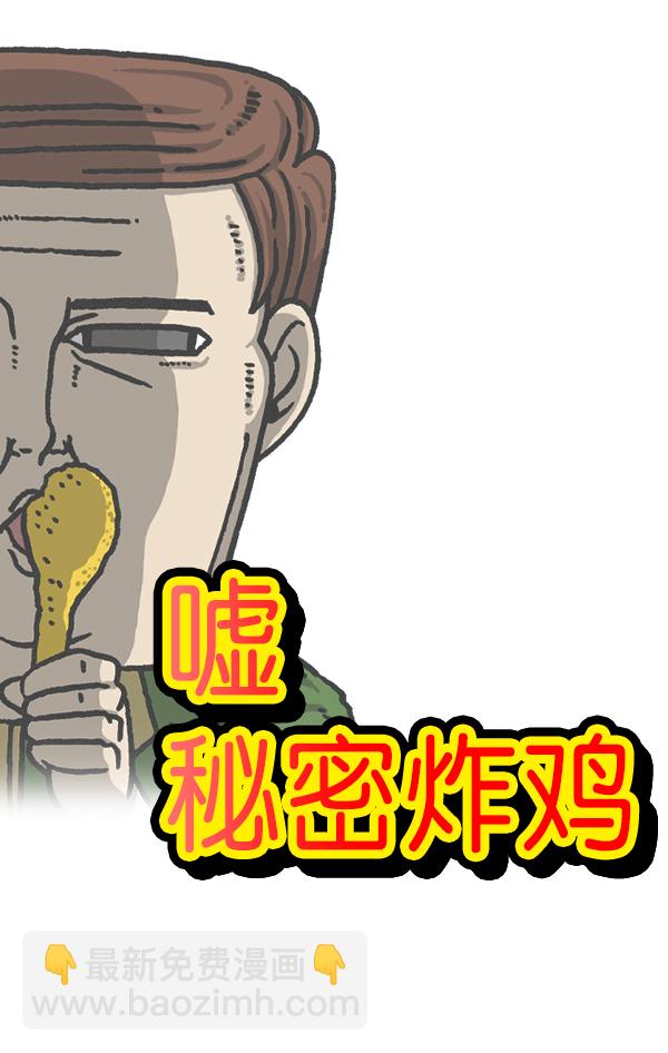 最快更新的心靈的聲音 - [第1188話] 秘密炸雞(1/2) - 4