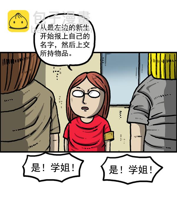 最快更新的心靈的聲音 - [第1188話] 秘密炸雞(1/2) - 7