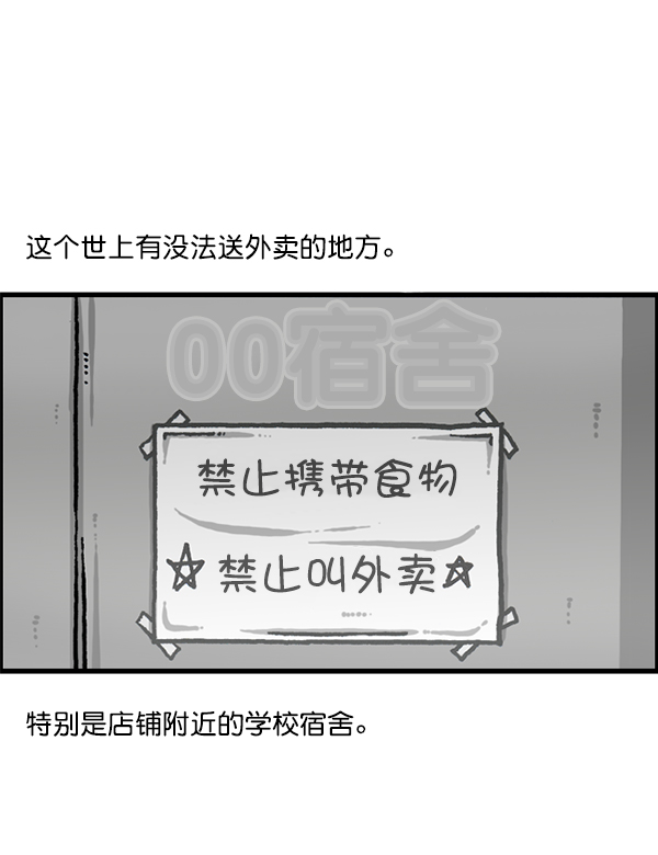 最快更新的心靈的聲音 - [第1188話] 秘密炸雞(1/2) - 5