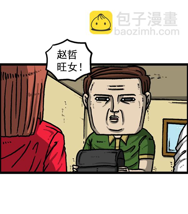 最快更新的心靈的聲音 - [第1188話] 秘密炸雞(1/2) - 2