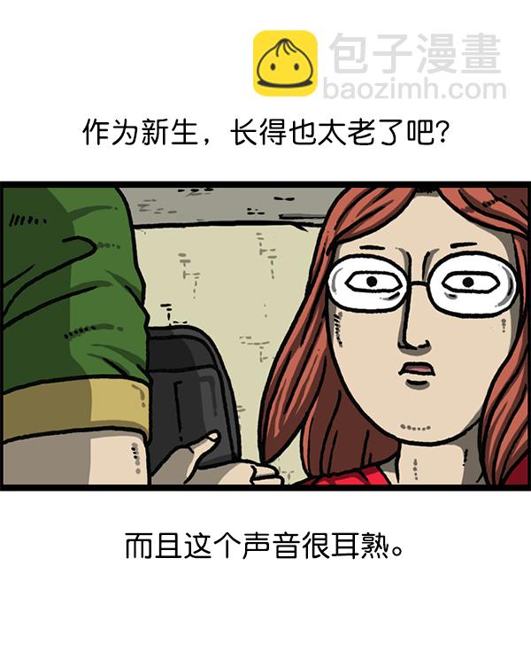 最快更新的心靈的聲音 - [第1188話] 秘密炸雞(2/2) - 2