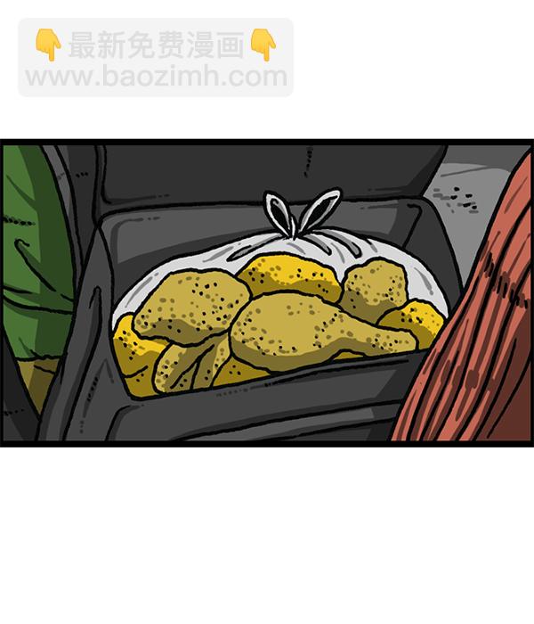 最快更新的心靈的聲音 - [第1188話] 秘密炸雞(2/2) - 3