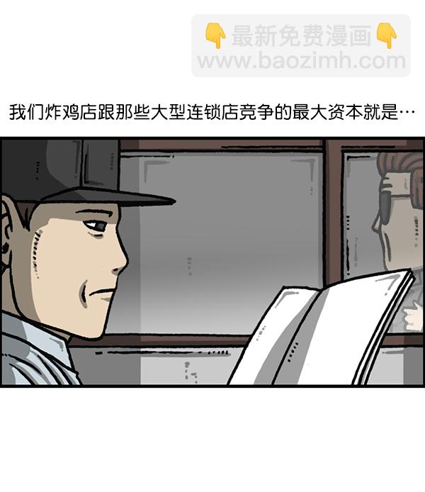 最快更新的心靈的聲音 - [第1188話] 秘密炸雞(1/2) - 6