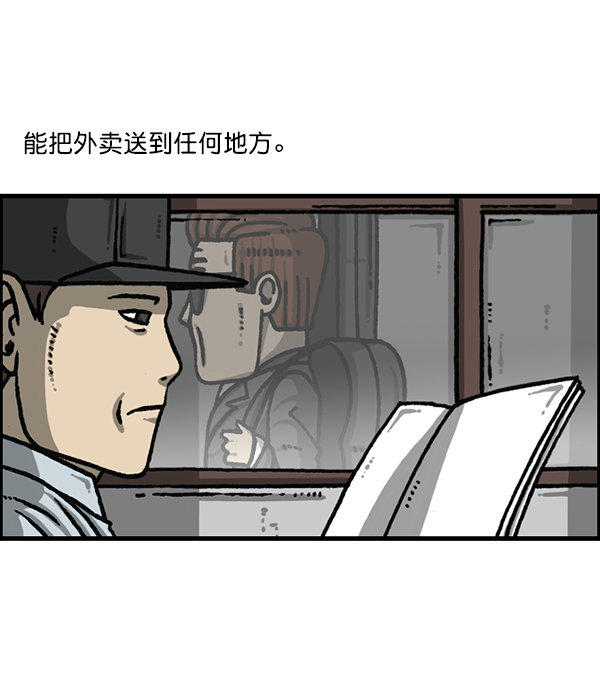 最快更新的心靈的聲音 - [第1188話] 秘密炸雞(1/2) - 7