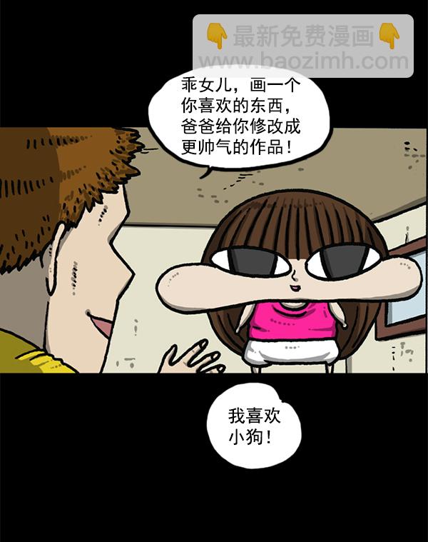 最快更新的心靈的聲音 - [第1190話] 畫畫的爸爸(1/2) - 6