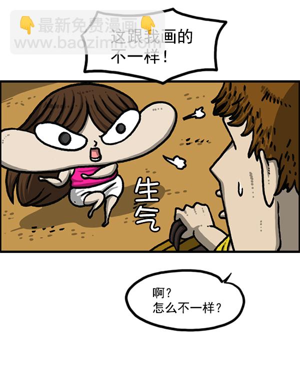 最快更新的心靈的聲音 - [第1190話] 畫畫的爸爸(1/2) - 7