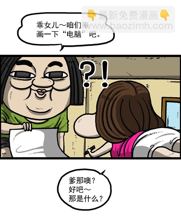 最快更新的心靈的聲音 - [第1190話] 畫畫的爸爸(1/2) - 2