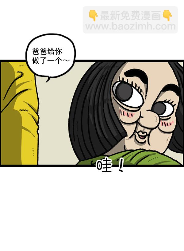 最快更新的心靈的聲音 - [第1190話] 畫畫的爸爸(2/2) - 3