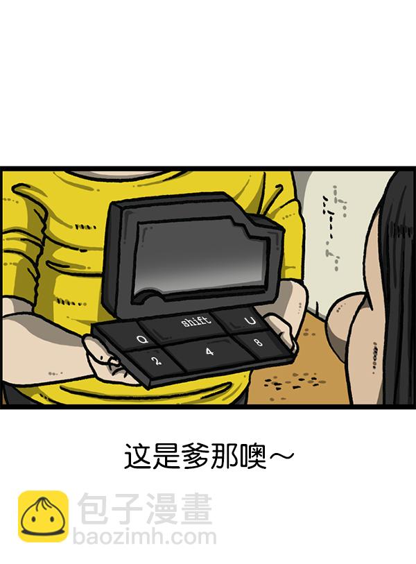 最快更新的心靈的聲音 - [第1190話] 畫畫的爸爸(2/2) - 4