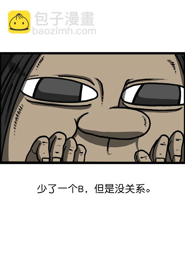 最快更新的心靈的聲音 - [第1190話] 畫畫的爸爸(2/2) - 4