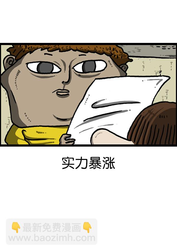 最快更新的心靈的聲音 - [第1190話] 畫畫的爸爸(1/2) - 1