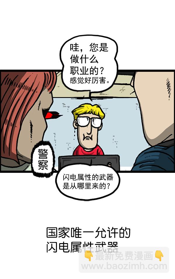 最快更新的心靈的聲音 - [第1194話] 打擊盜版(2/2) - 4