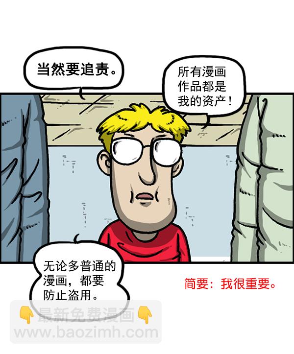 最快更新的心靈的聲音 - [第1194話] 打擊盜版(1/2) - 8