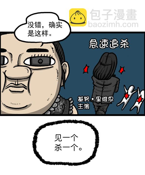 最快更新的心靈的聲音 - [第1196話] 基努 ·裡維思(1/2) - 4