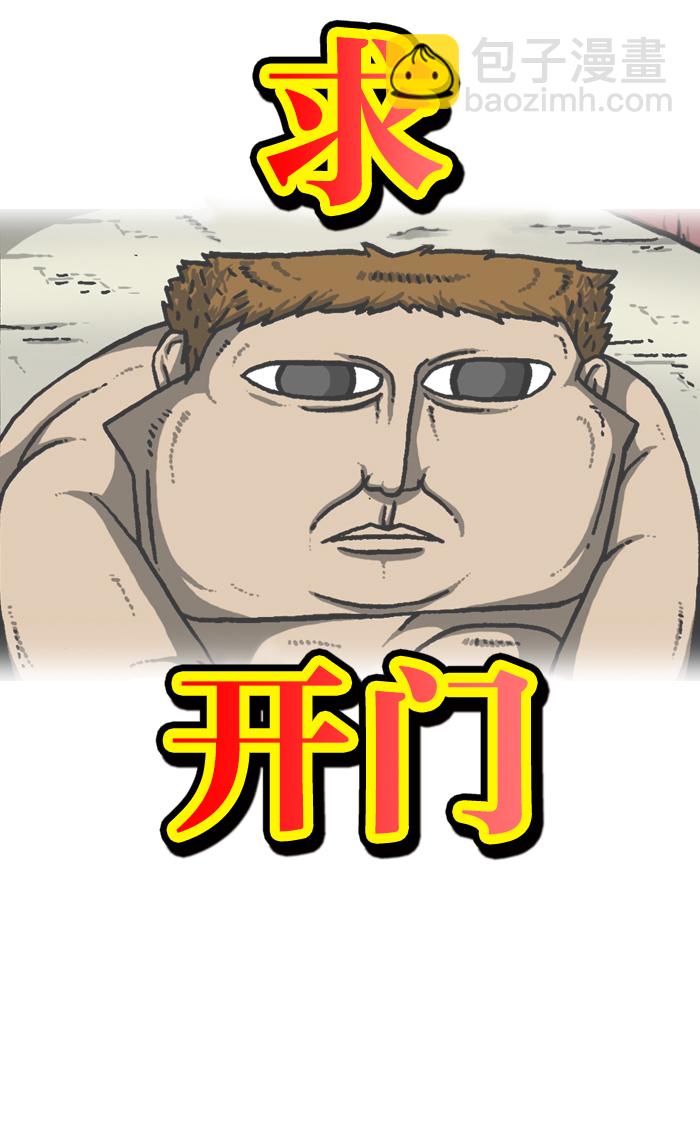 最快更新的心靈的聲音 - [第928話] 求開門(1/2) - 5