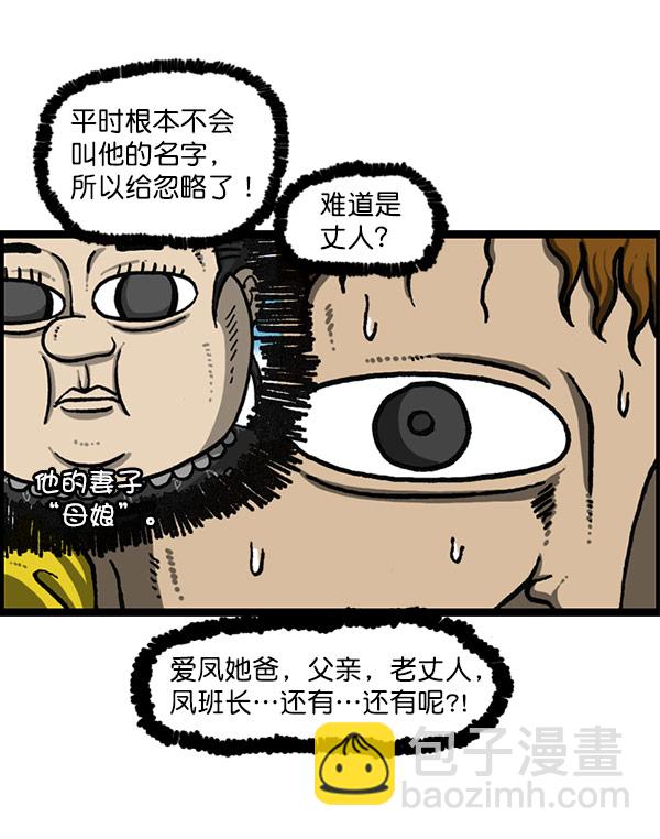 最快更新的心靈的聲音 - [第1198話] 您的名字是？(1/2) - 4