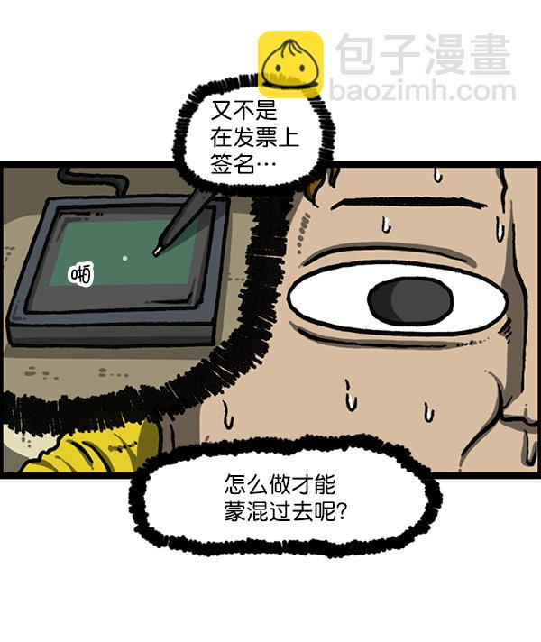 最快更新的心靈的聲音 - [第1198話] 您的名字是？(1/2) - 7