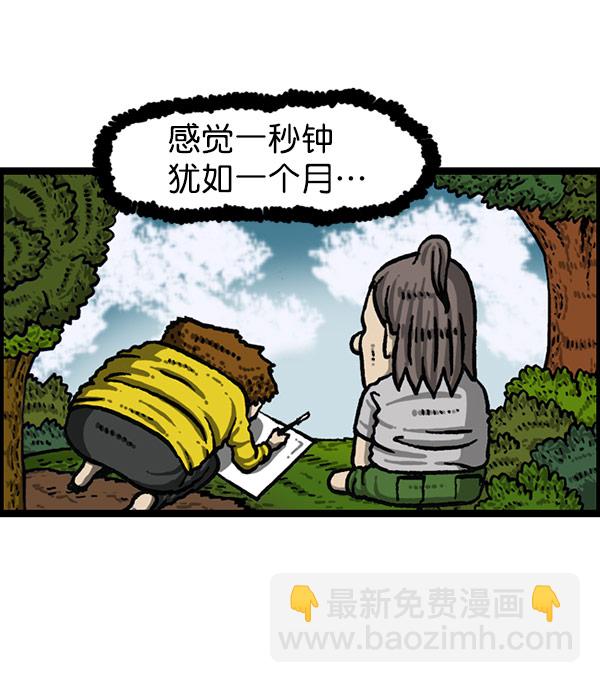 最快更新的心靈的聲音 - [第1198話] 您的名字是？(1/2) - 8