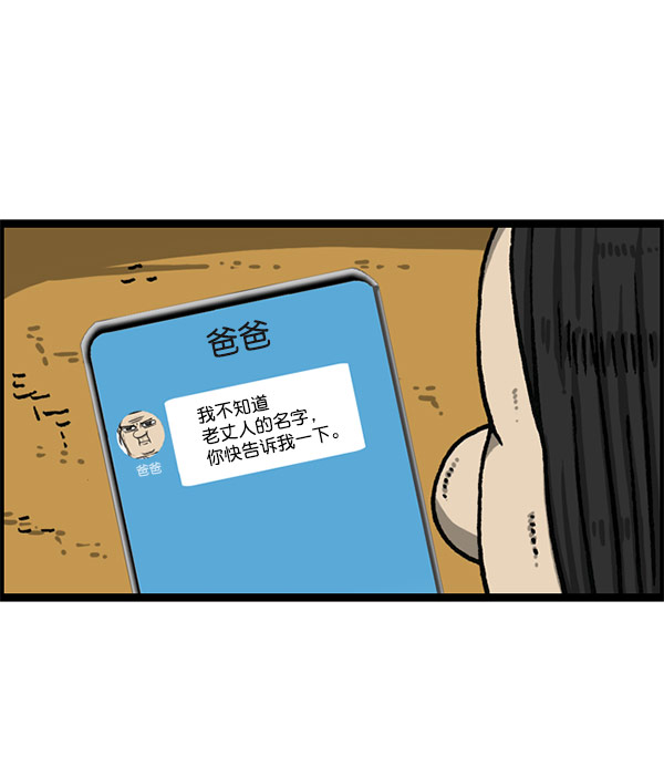 最快更新的心靈的聲音 - [第1198話] 您的名字是？(1/2) - 6